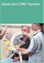 StarMed CaStar R Hood for NIV therapy video