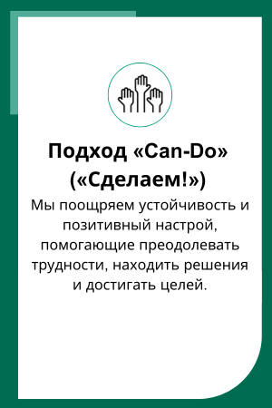 RU-Working-at-intersurgical-Can-Do-Ethic-value-image