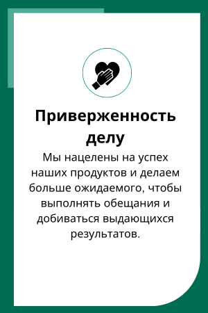 RU-Working-at-intersurgical-Committed-value-image