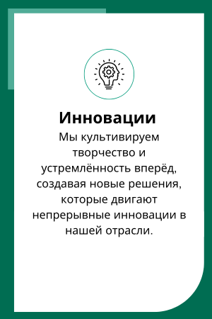 RU-Working-at-intersurgical-innovative-value-image