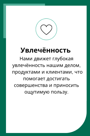 RU-Working-at-intersurgical-passionate-value-image