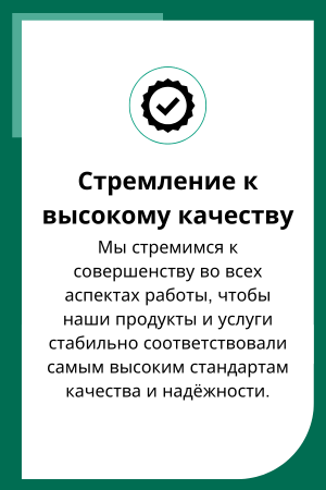 RU-Working-at-intersurgical-striving-for-high-quality-value-image