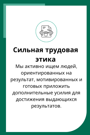 RU-Working-at-intersurgical-strong-work-ethic-value-image