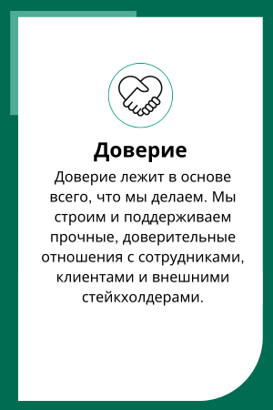 RU-Working-at-intersurgical-trust-value-image