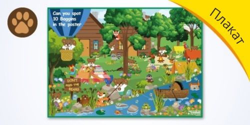 RU-explore-Baggins-the-Bear-images-poster